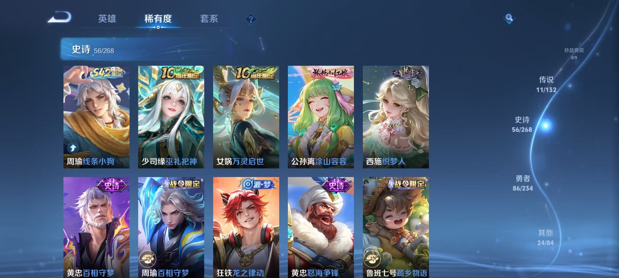 WZCMW4105723王者荣耀账号详情图7 WZCMW4105723王者荣耀账号详情图7