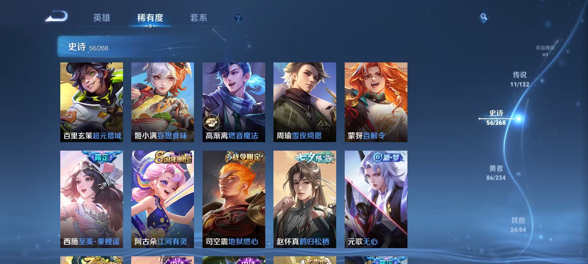 WZCMW4105723王者荣耀账号详情图8 WZCMW4105723王者荣耀账号详情图8