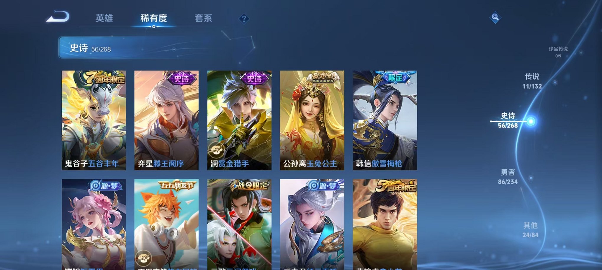 WZCMW4105723王者荣耀账号详情图9 WZCMW4105723王者荣耀账号详情图9