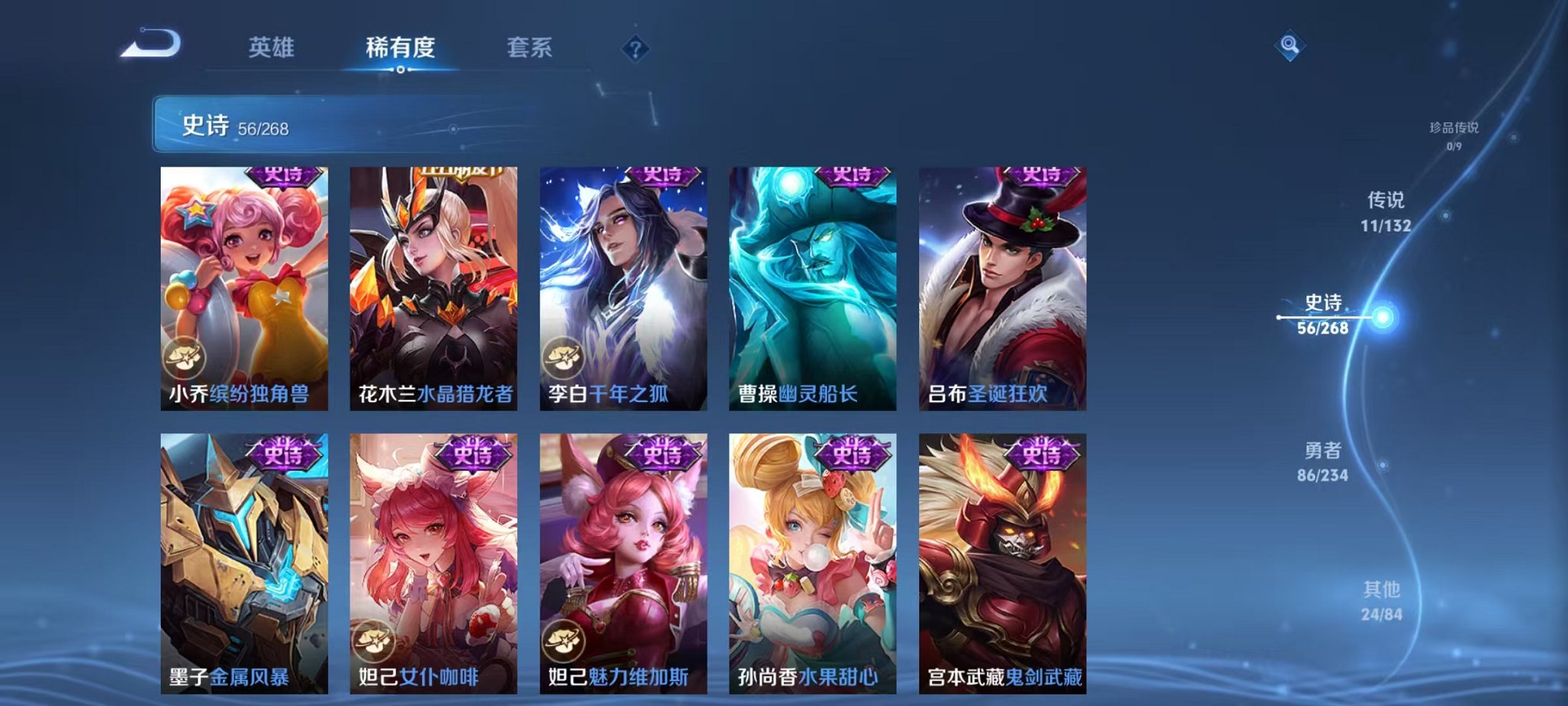 WZCMW4105723王者荣耀账号详情图11 WZCMW4105723王者荣耀账号详情图11