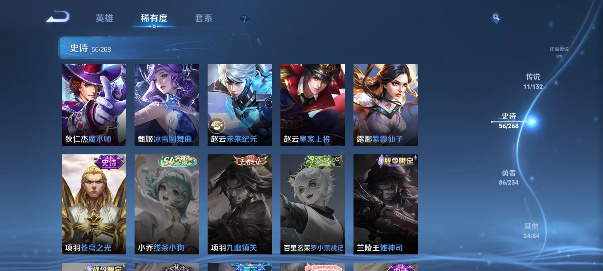 WZCMW4105723王者荣耀账号详情图12 WZCMW4105723王者荣耀账号详情图12