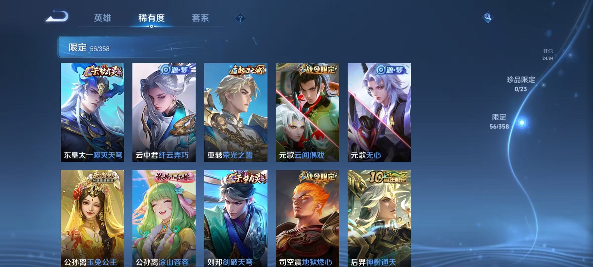 WZCMW4105723王者荣耀账号详情图13 WZCMW4105723王者荣耀账号详情图13