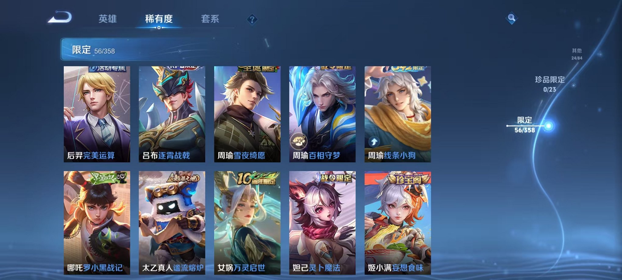 WZCMW4105723王者荣耀账号详情图14 WZCMW4105723王者荣耀账号详情图14