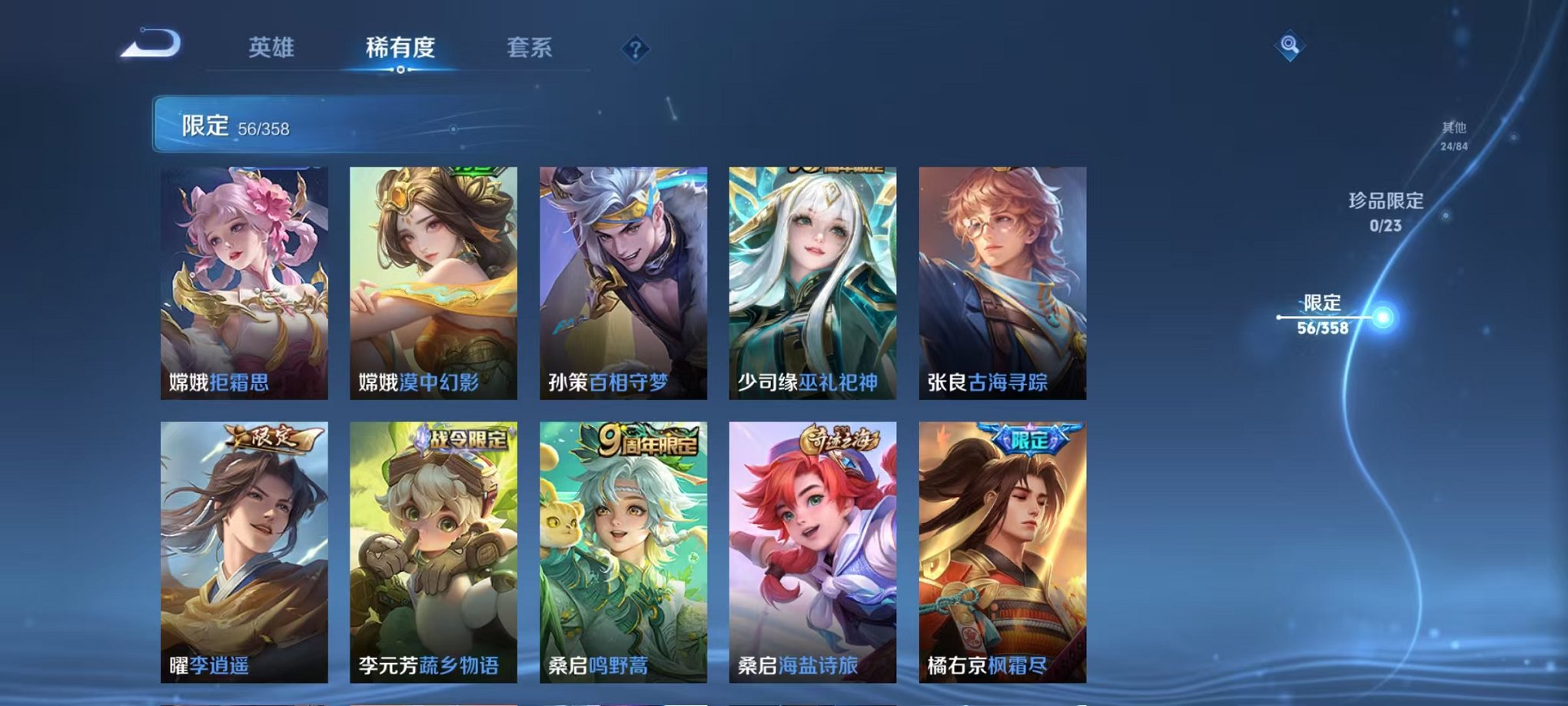 WZCMW4105723王者荣耀账号详情图15 WZCMW4105723王者荣耀账号详情图15