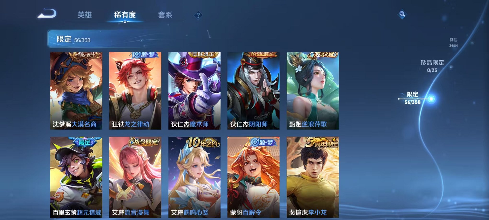 WZCMW4105723王者荣耀账号详情图16 WZCMW4105723王者荣耀账号详情图16