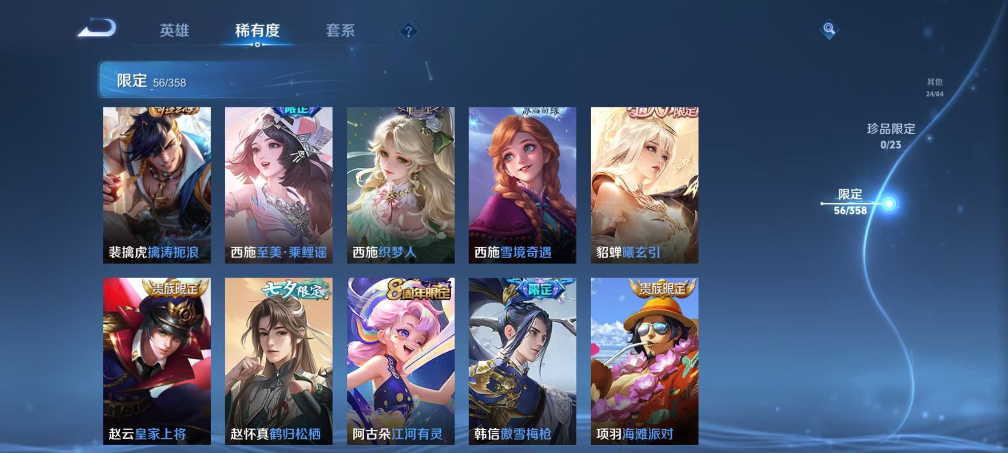 WZCMW4105723王者荣耀账号详情图17 WZCMW4105723王者荣耀账号详情图17