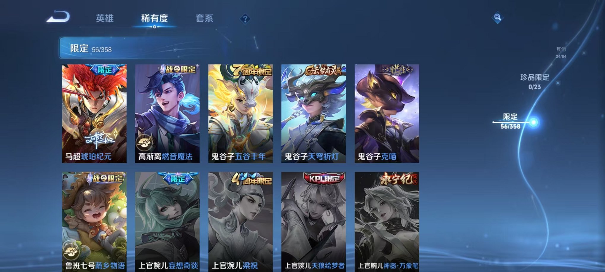 WZCMW4105723王者荣耀账号详情图18 WZCMW4105723王者荣耀账号详情图18