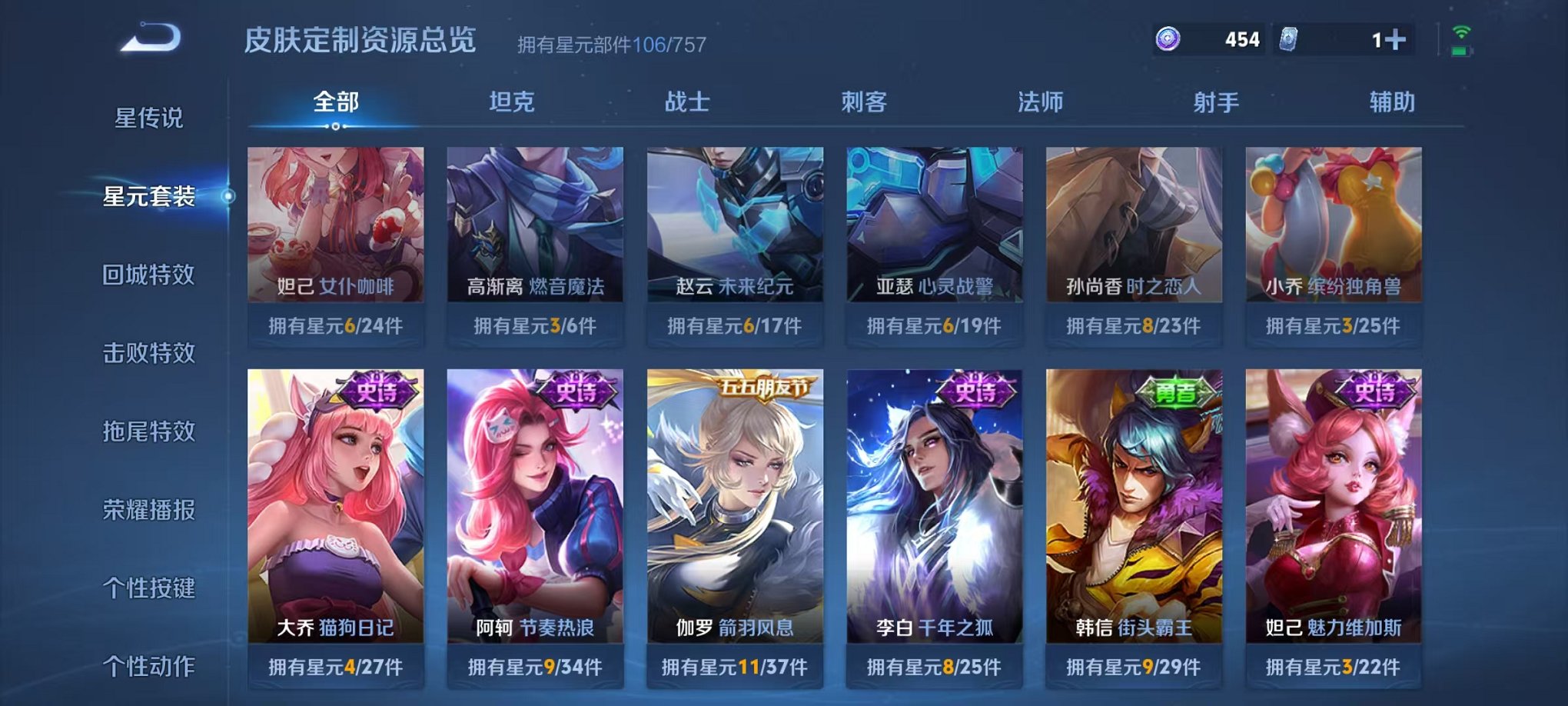 WZCMW4105723王者荣耀账号详情图20 WZCMW4105723王者荣耀账号详情图20