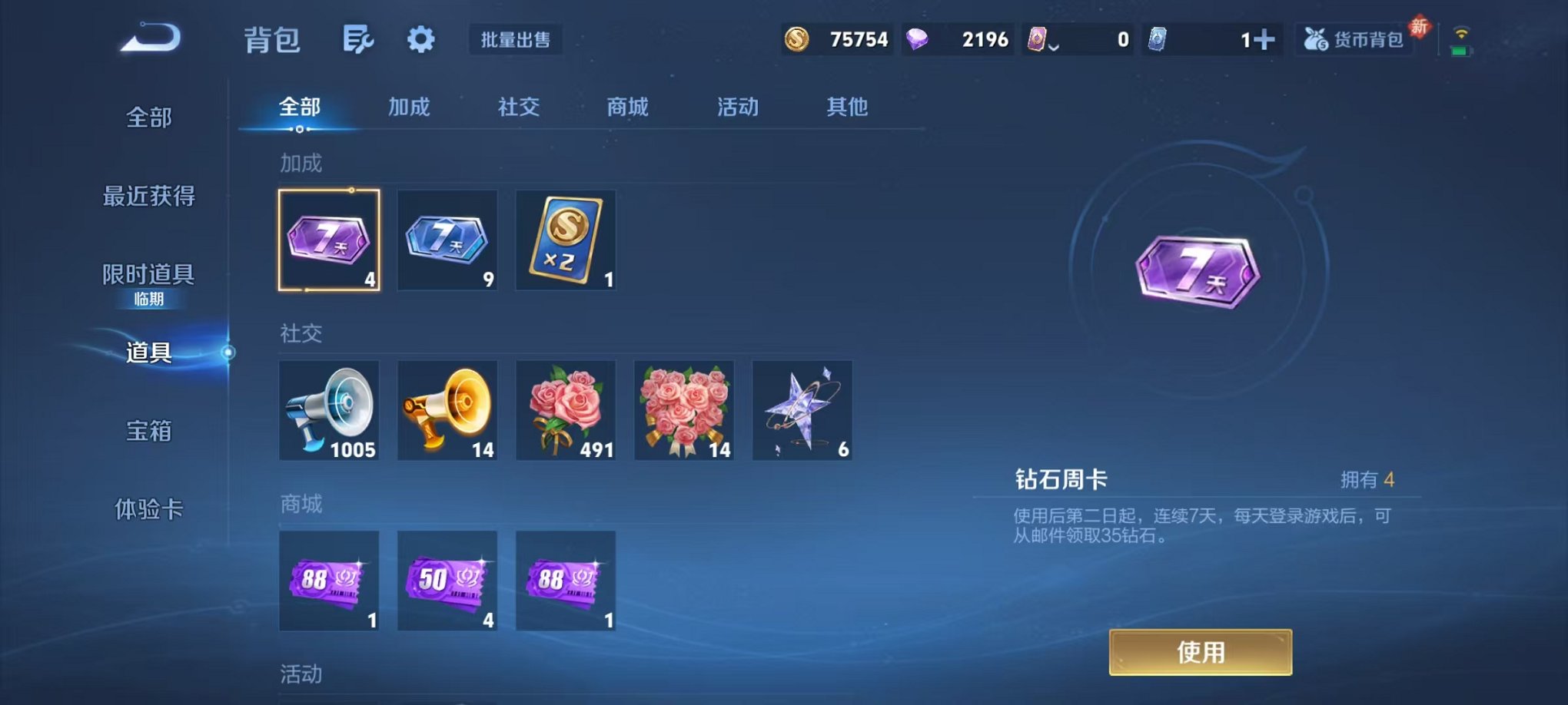 WZCMW4105723王者荣耀账号详情图26 WZCMW4105723王者荣耀账号详情图26