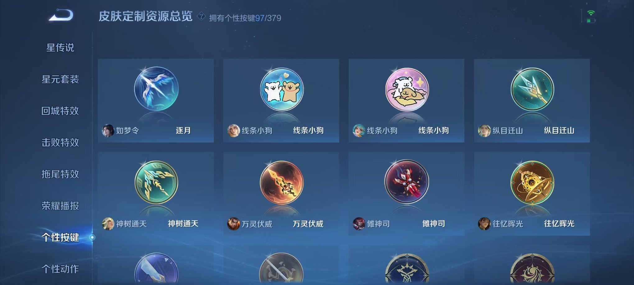 WZCMW4172773王者荣耀账号详情图51