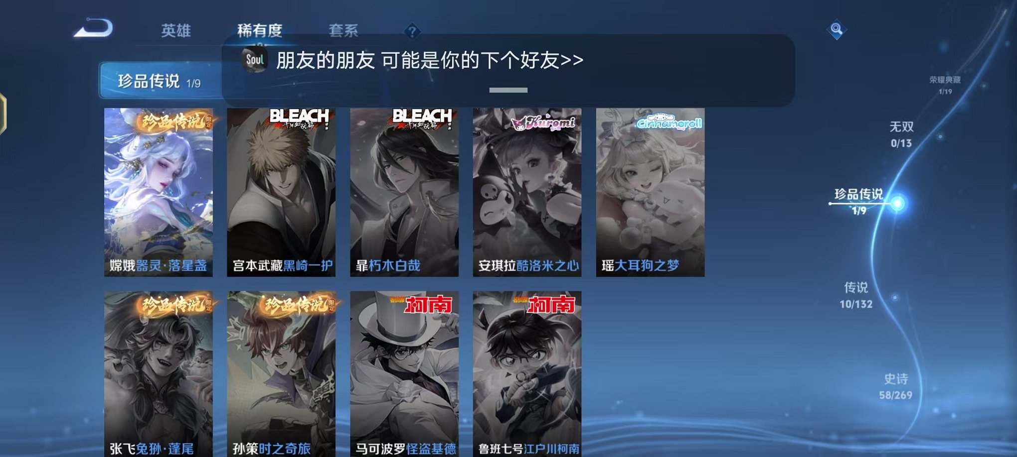 WZCMW4105699王者荣耀账号详情图6