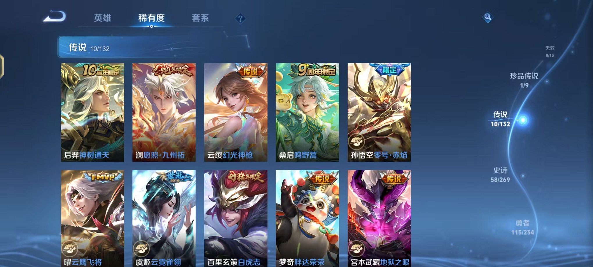 WZCMW4105699王者荣耀账号详情图7