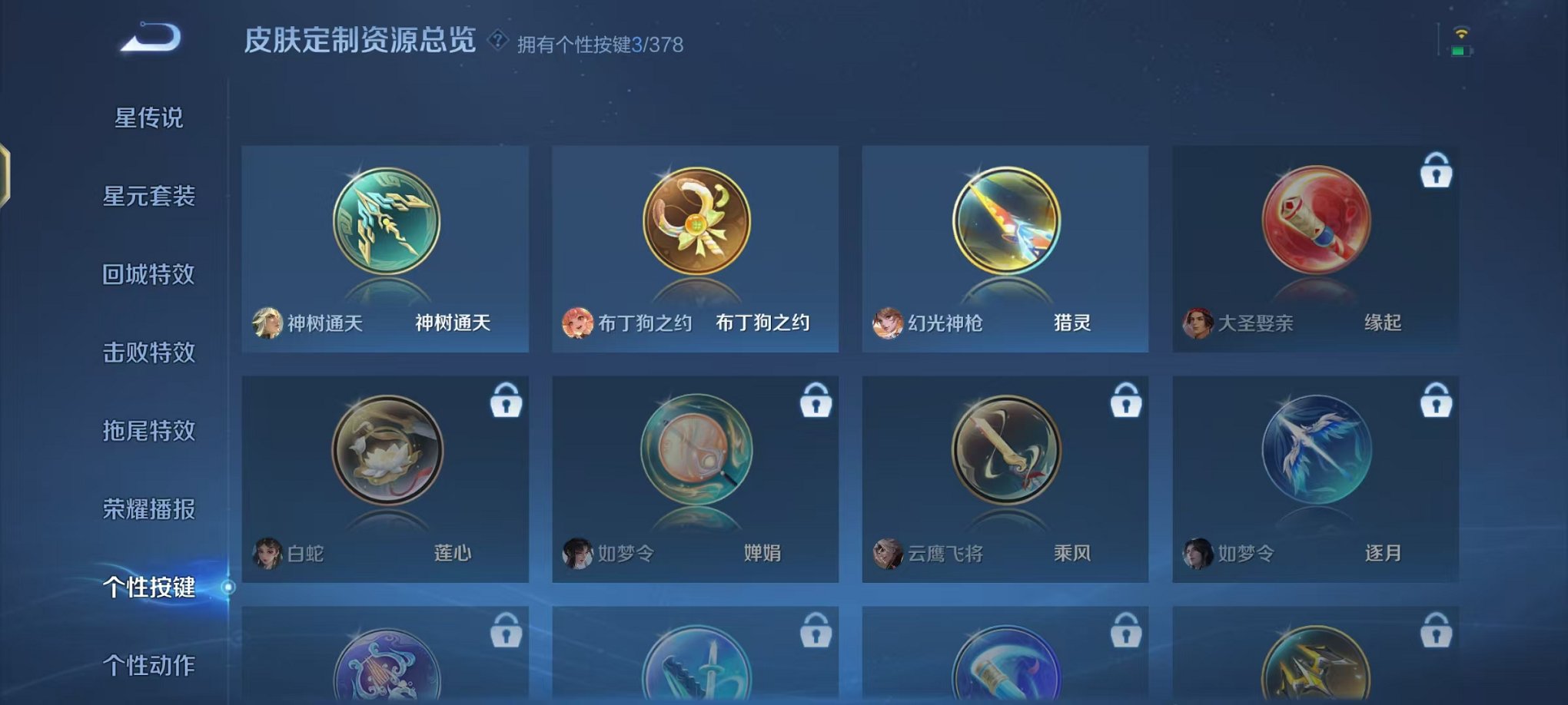 WZCMW4105699王者荣耀账号详情图10