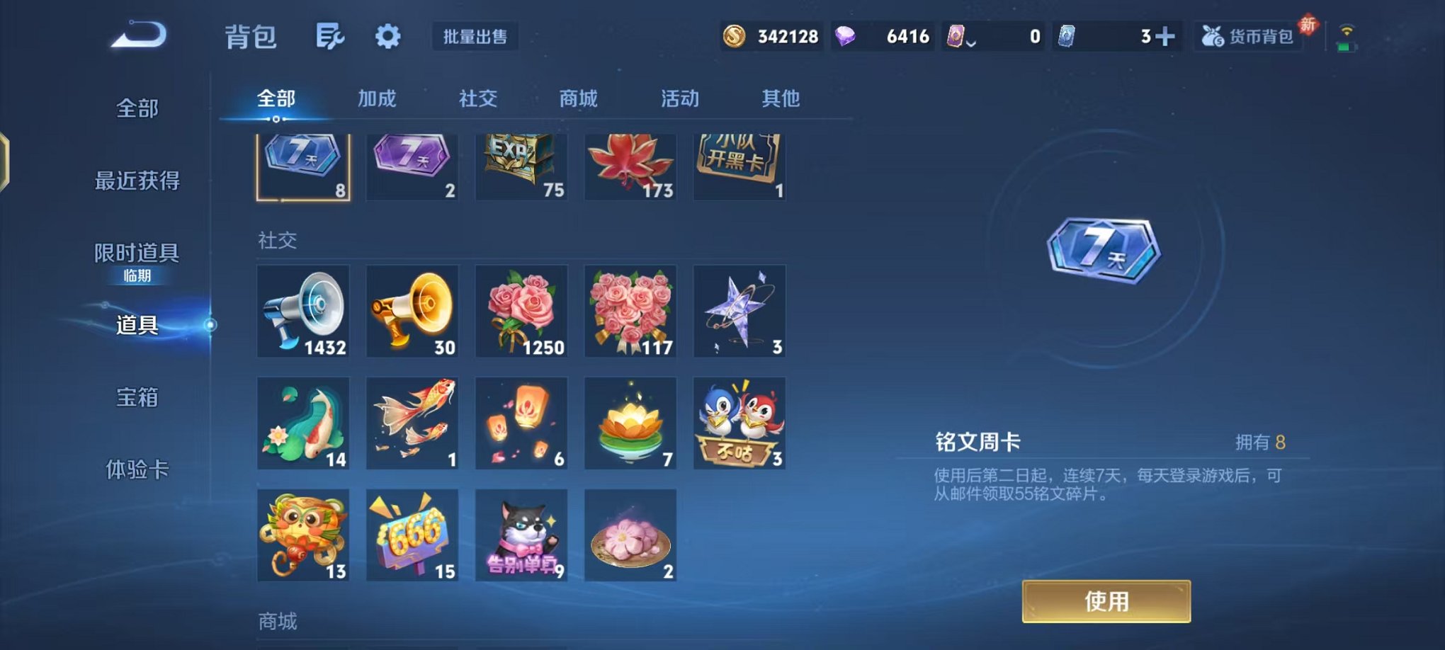 WZCMW4105699王者荣耀账号详情图12