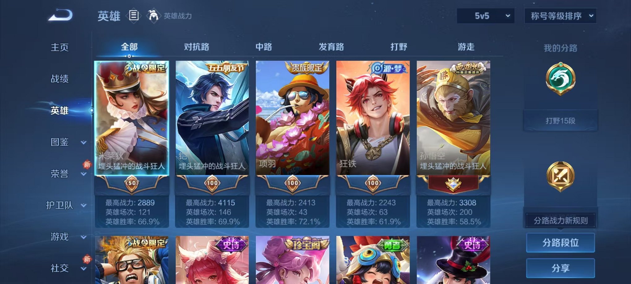 WZCMW4105724王者荣耀账号详情图2 WZCMW4105724王者荣耀账号详情图2