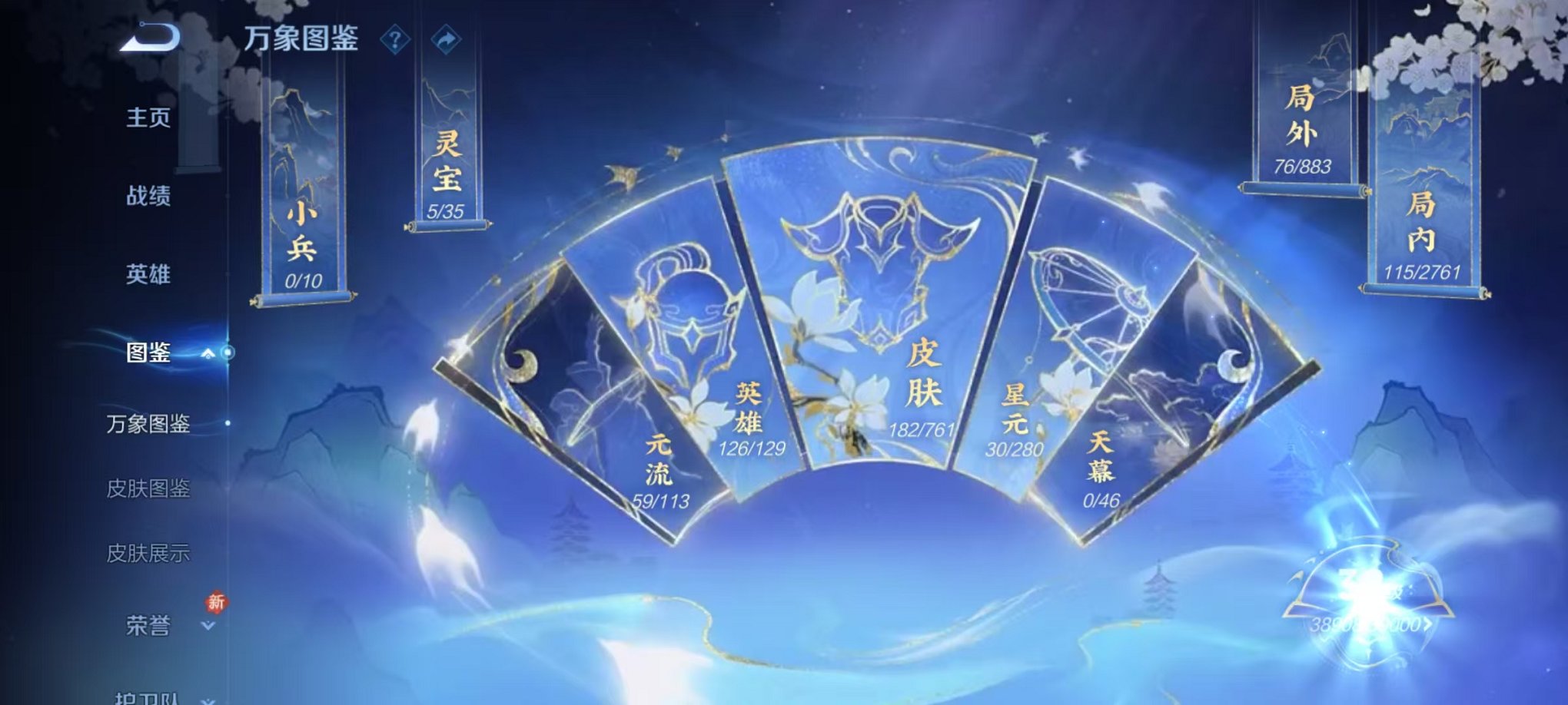 WZCMW4105724王者荣耀账号详情图3 WZCMW4105724王者荣耀账号详情图3