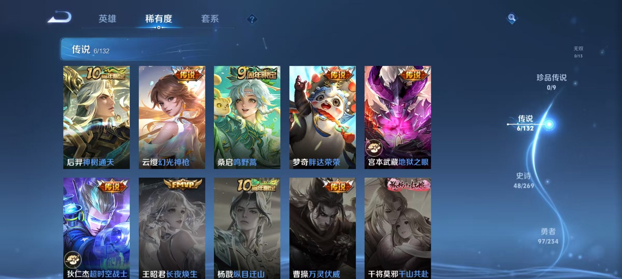 WZCMW4105724王者荣耀账号详情图5 WZCMW4105724王者荣耀账号详情图5