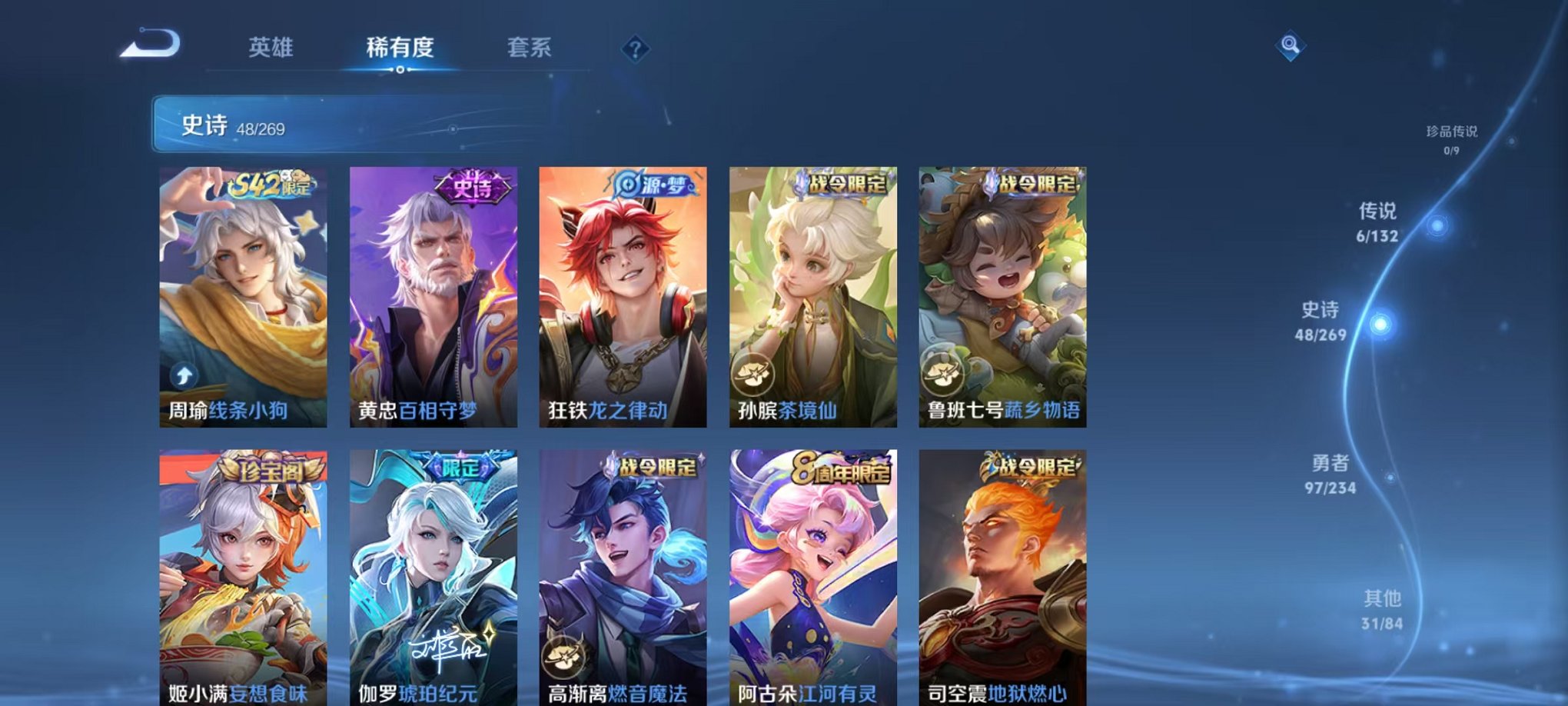 WZCMW4105724王者荣耀账号详情图6 WZCMW4105724王者荣耀账号详情图6