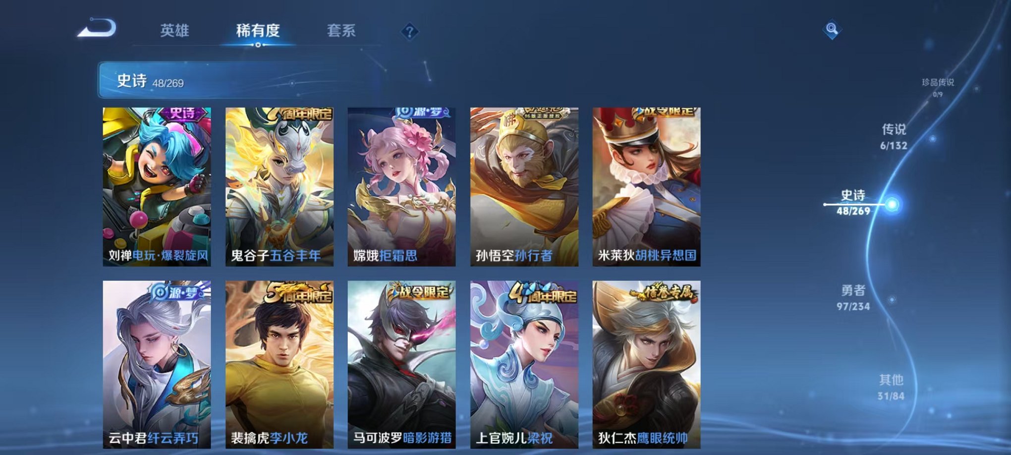 WZCMW4105724王者荣耀账号详情图7 WZCMW4105724王者荣耀账号详情图7