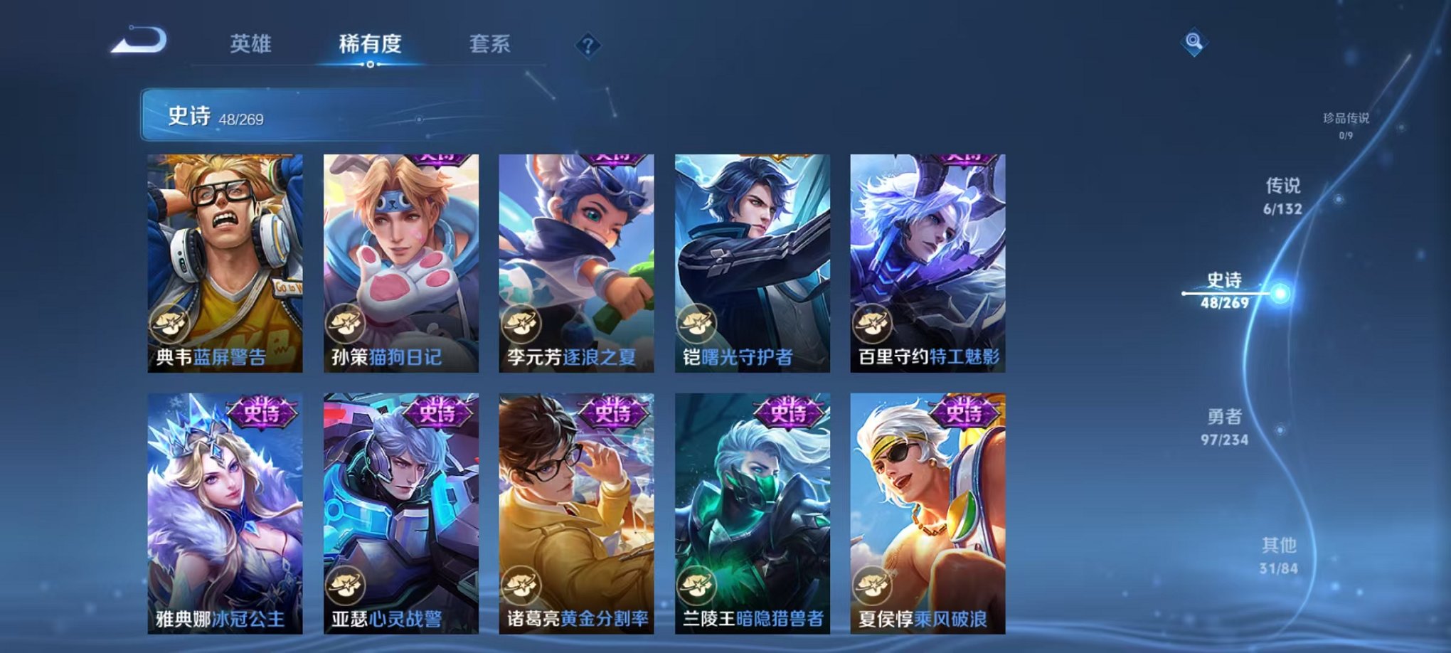 WZCMW4105724王者荣耀账号详情图8 WZCMW4105724王者荣耀账号详情图8