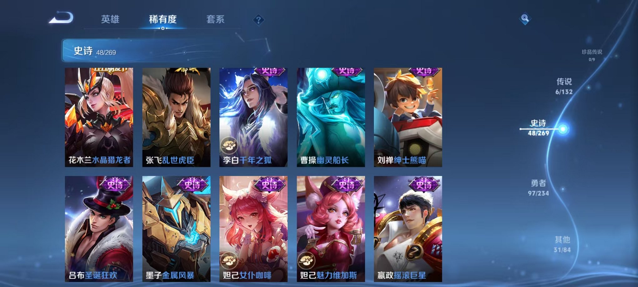 WZCMW4105724王者荣耀账号详情图9 WZCMW4105724王者荣耀账号详情图9