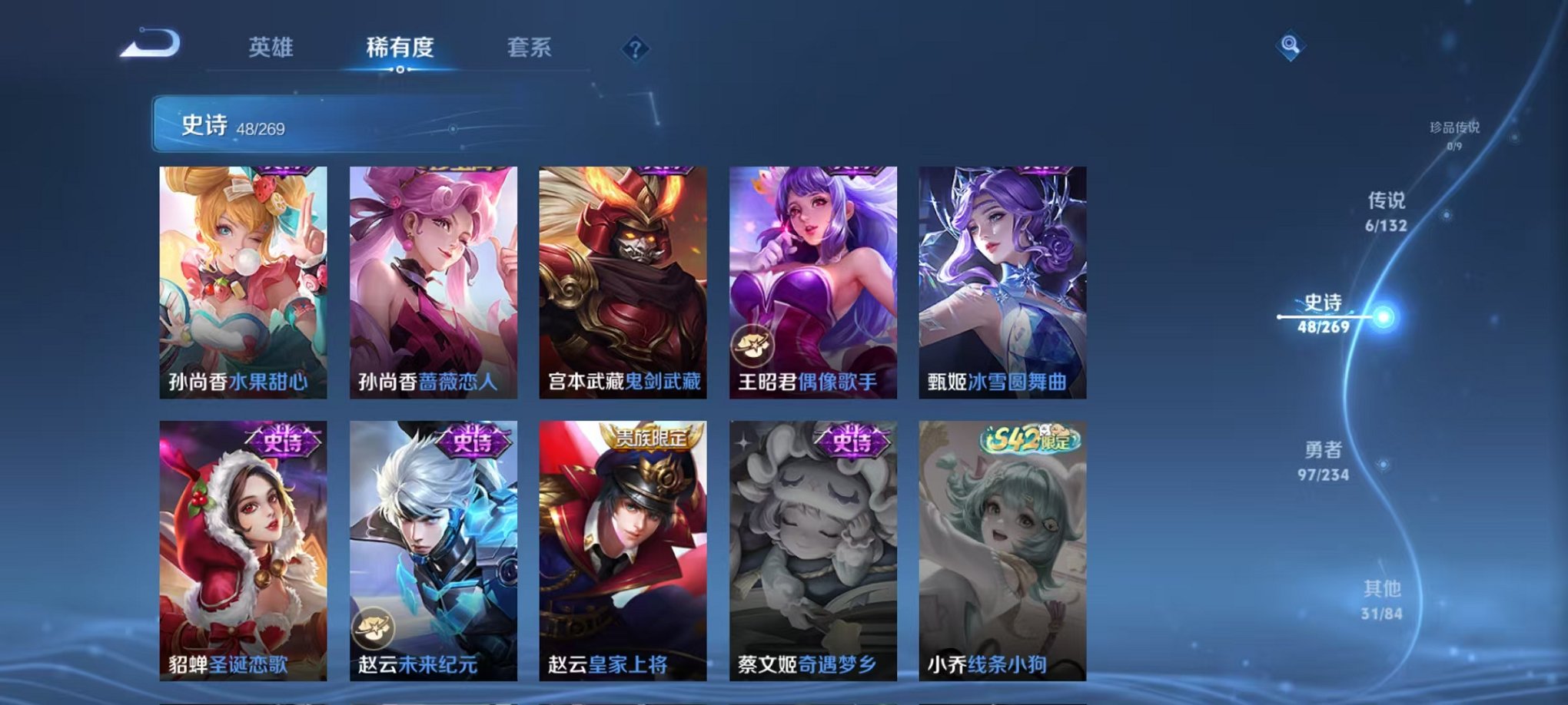 WZCMW4105724王者荣耀账号详情图10 WZCMW4105724王者荣耀账号详情图10