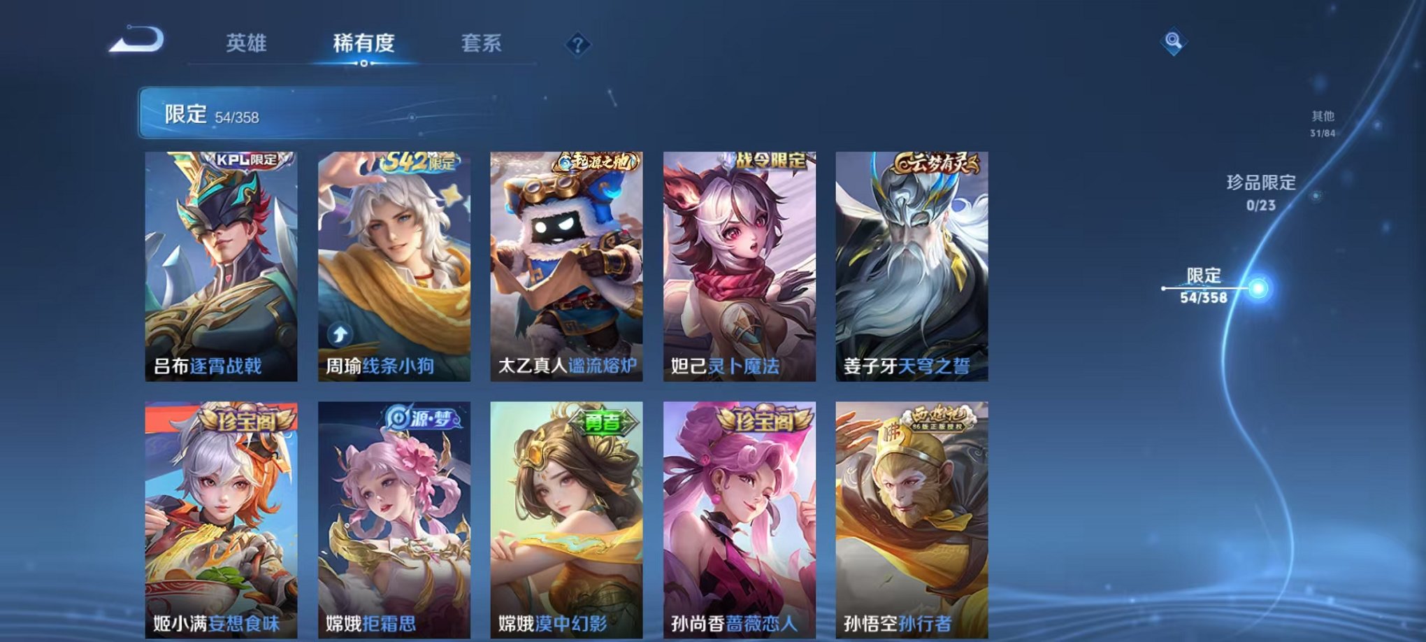 WZCMW4105724王者荣耀账号详情图12 WZCMW4105724王者荣耀账号详情图12