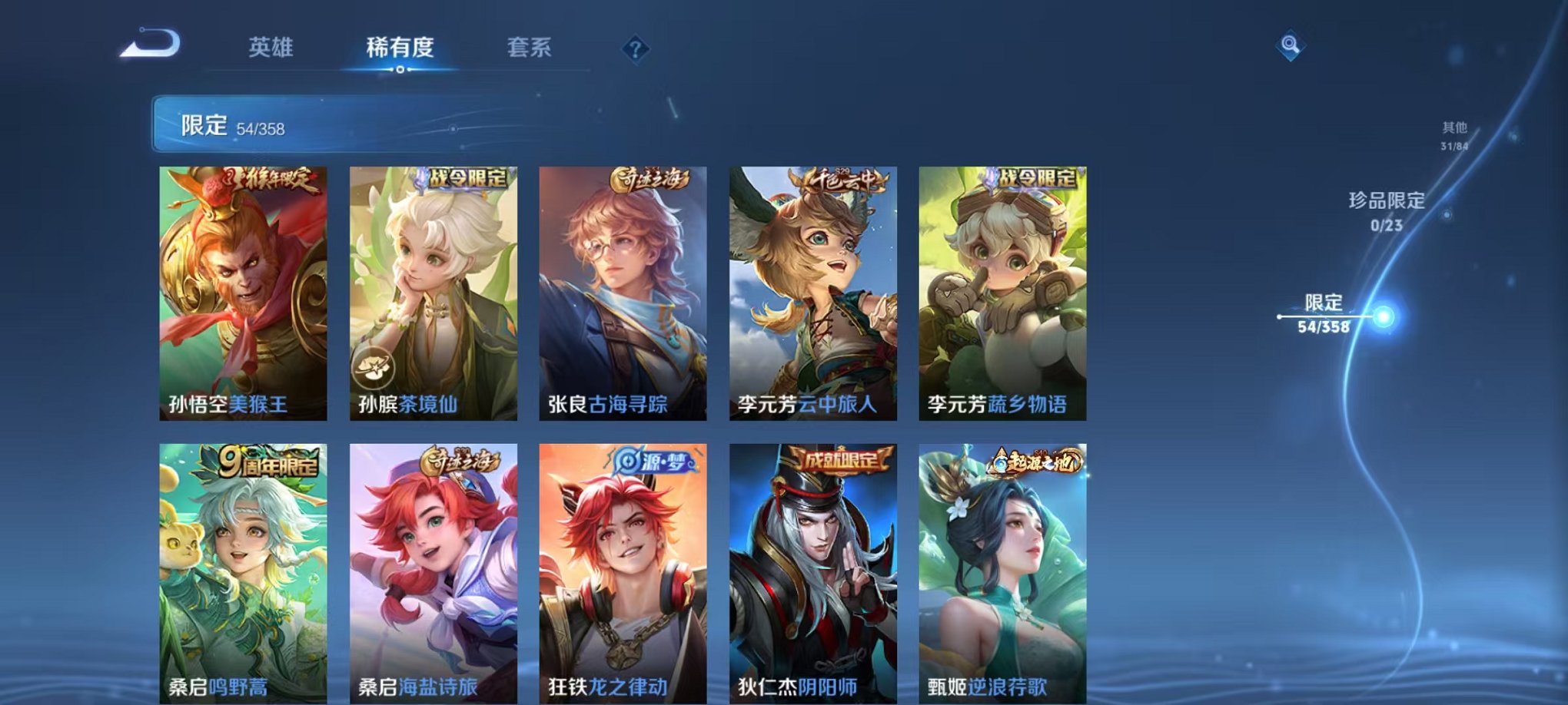 WZCMW4105724王者荣耀账号详情图13 WZCMW4105724王者荣耀账号详情图13