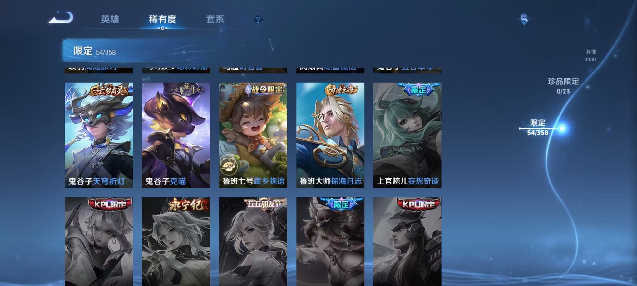 WZCMW4105724王者荣耀账号详情图16 WZCMW4105724王者荣耀账号详情图16