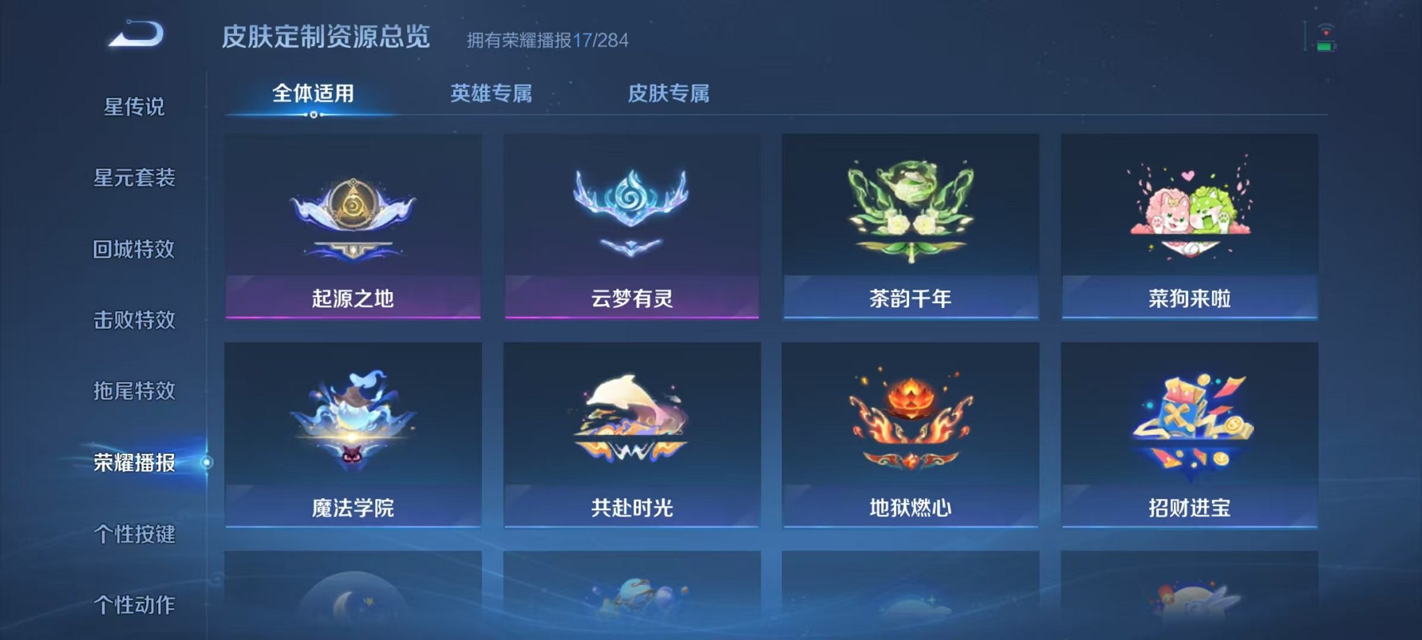 WZCMW4105724王者荣耀账号详情图18 WZCMW4105724王者荣耀账号详情图18