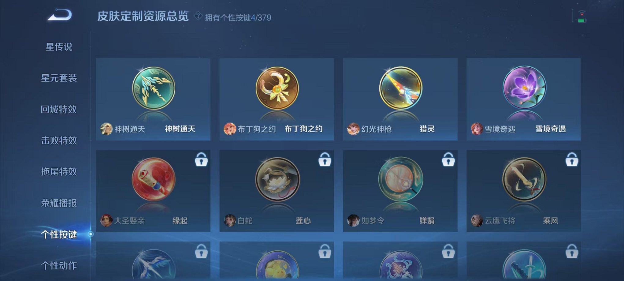 WZCMW4105724王者荣耀账号详情图19 WZCMW4105724王者荣耀账号详情图19