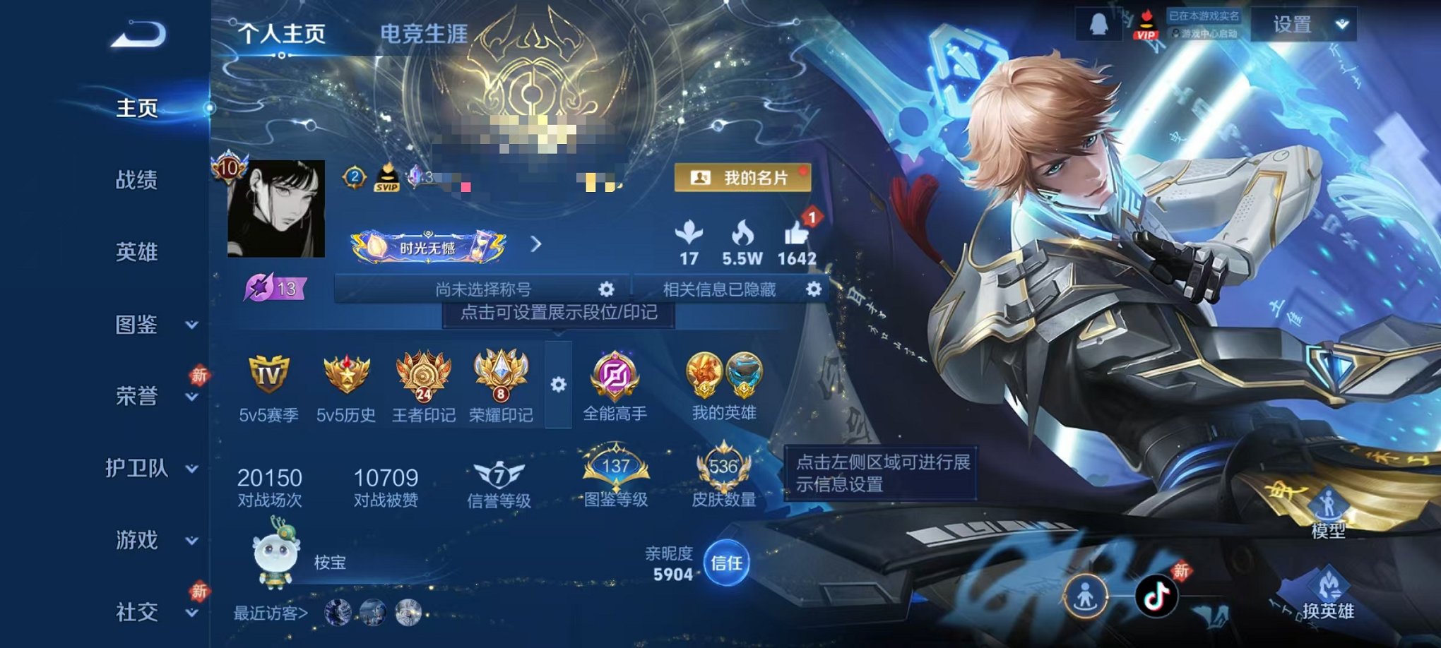 王者荣耀账号安卓QQ127英雄-536皮肤-【V10 536皮肤6水晶4星元65传说2天幕2金标50按键 可秒换绑】安卓