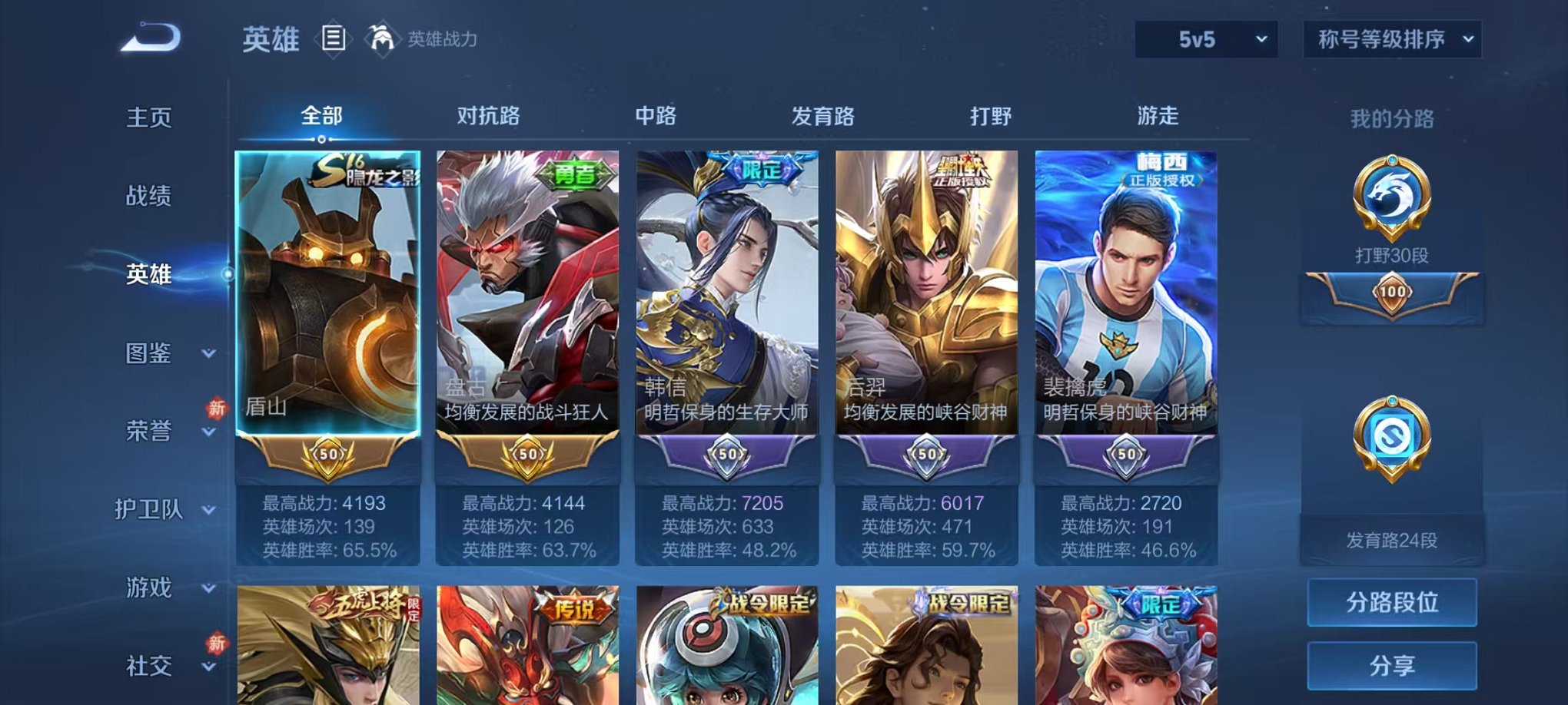 WZCMW4105706王者荣耀账号详情图2