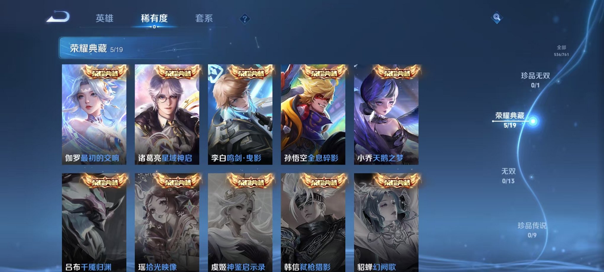 WZCMW4105706王者荣耀账号详情图5