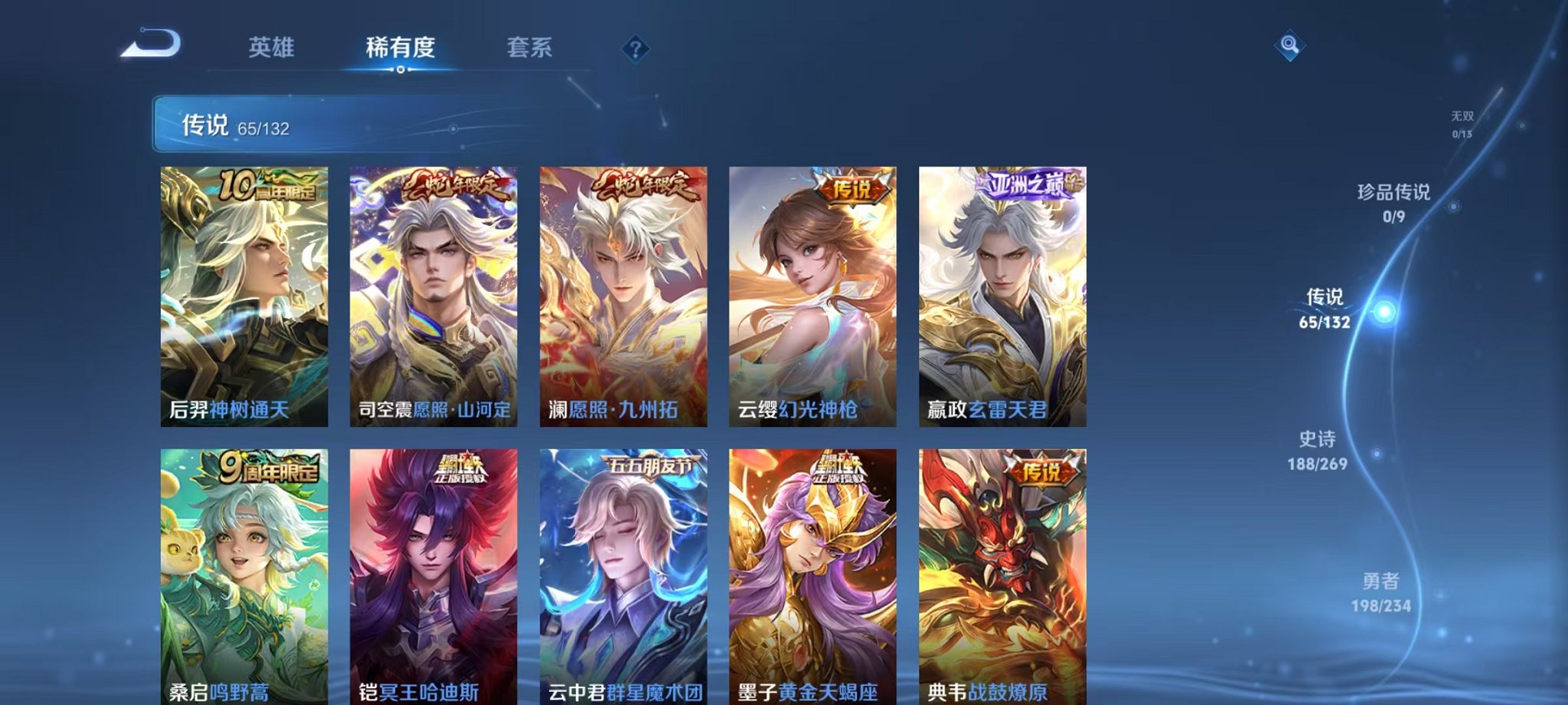 WZCMW4105706王者荣耀账号详情图6