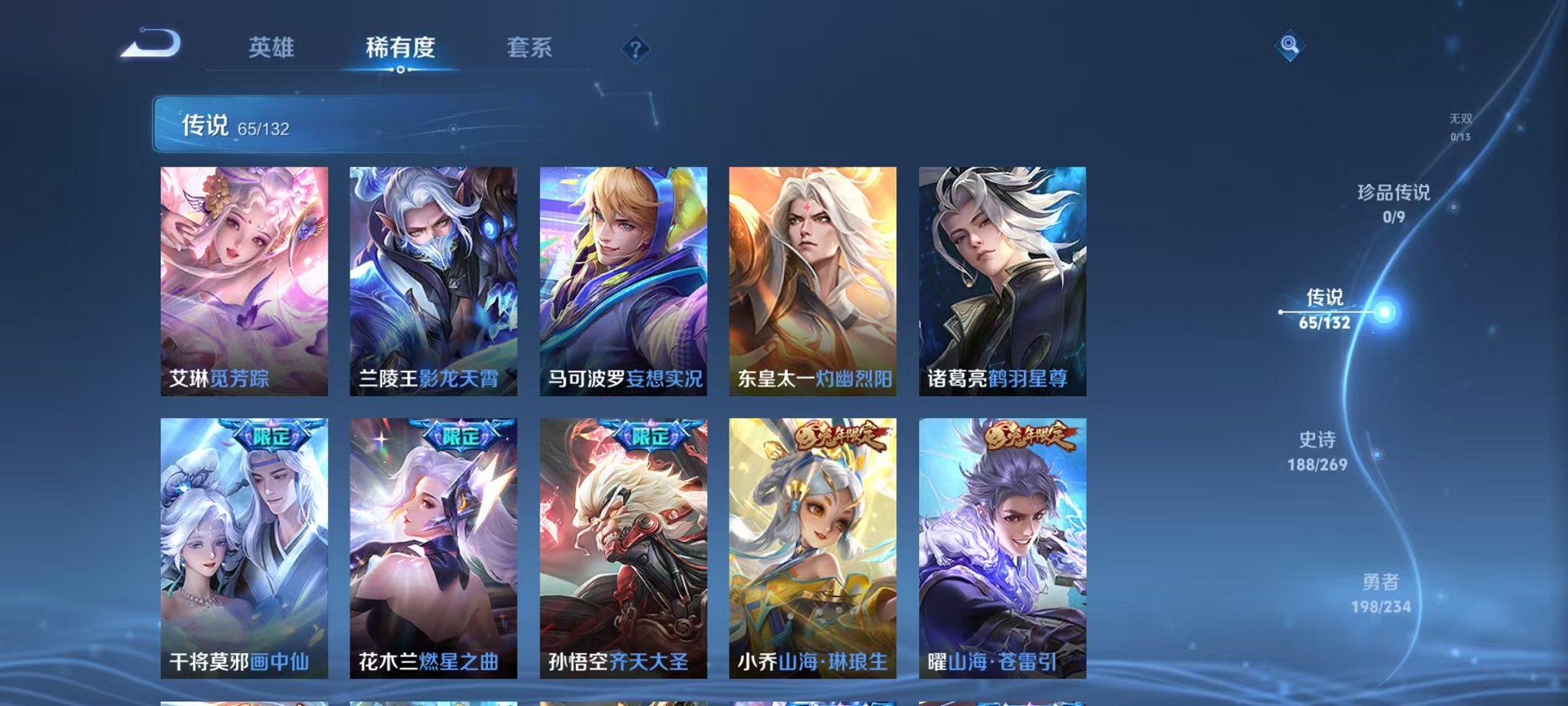 WZCMW4105706王者荣耀账号详情图7