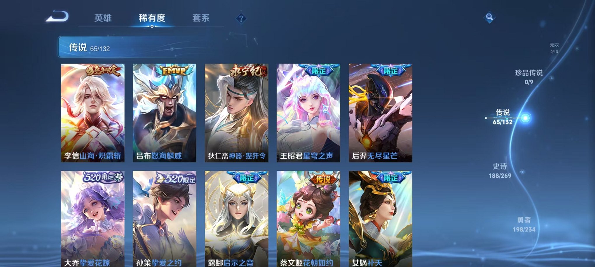 WZCMW4105706王者荣耀账号详情图8