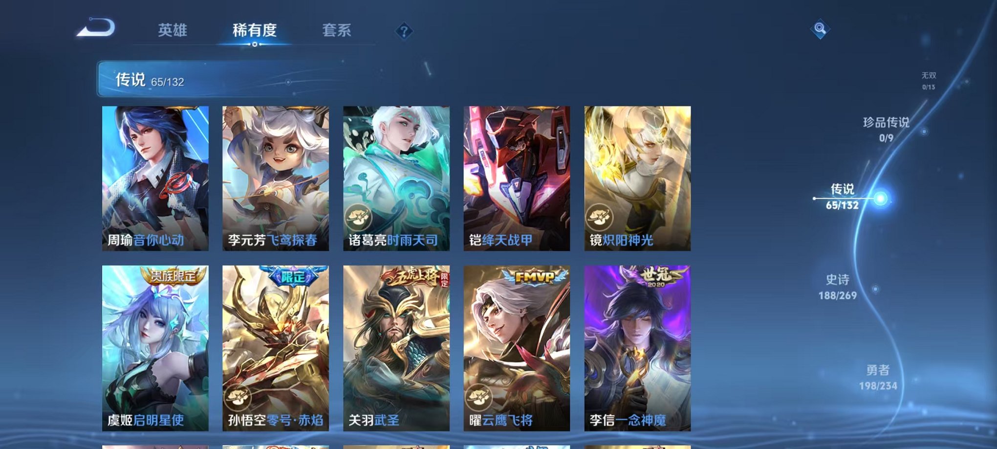 WZCMW4105706王者荣耀账号详情图10