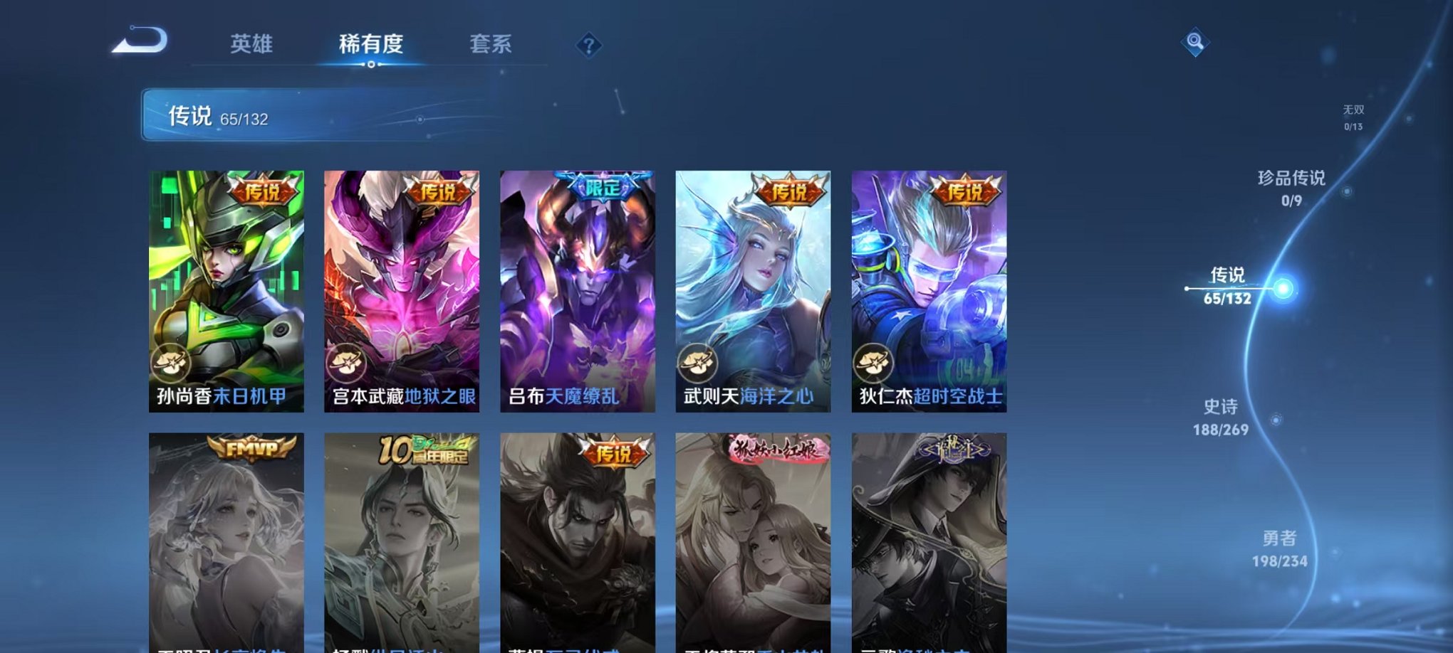 WZCMW4105706王者荣耀账号详情图12