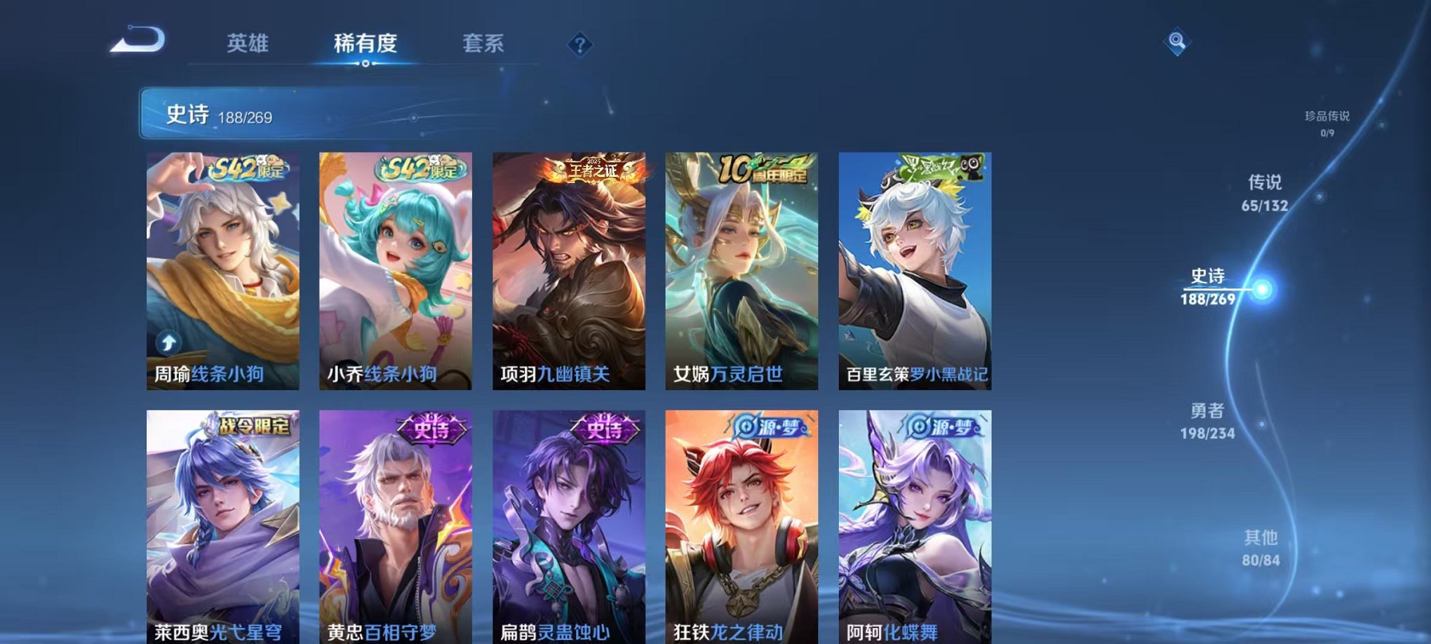 WZCMW4105706王者荣耀账号详情图13