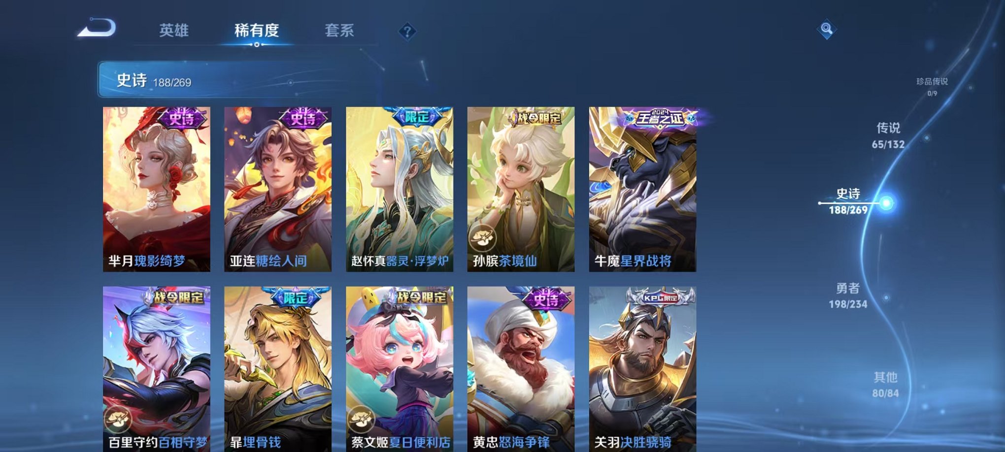 WZCMW4105706王者荣耀账号详情图14