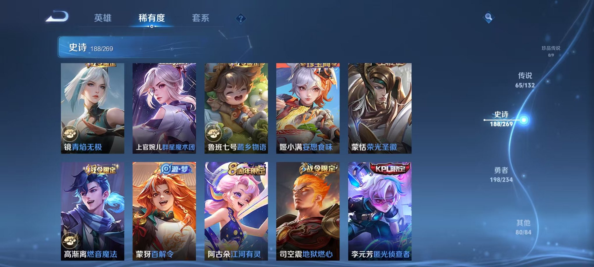 WZCMW4105706王者荣耀账号详情图15