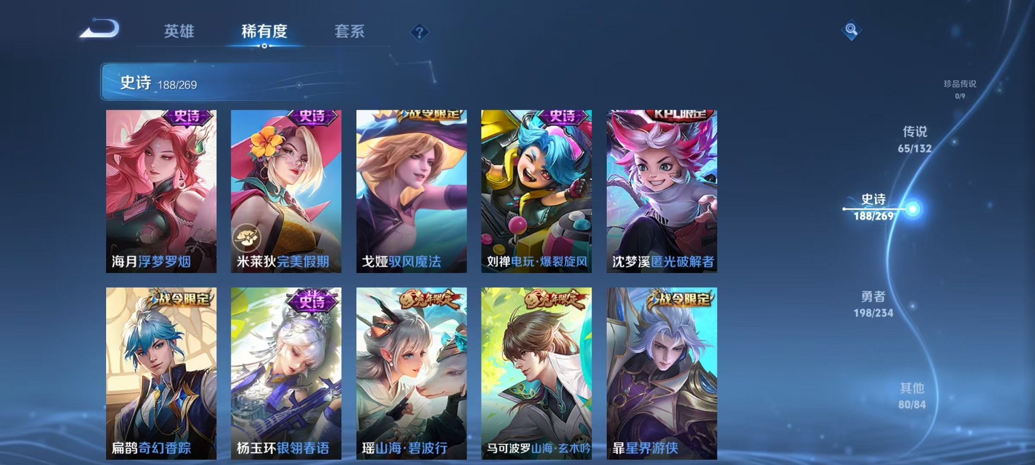 WZCMW4105706王者荣耀账号详情图16