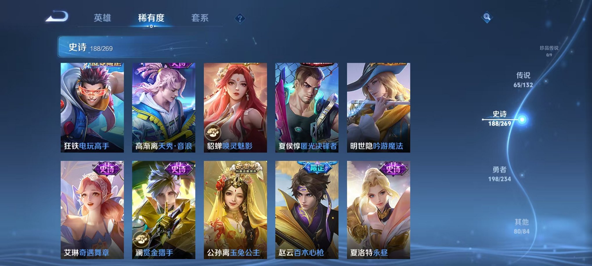 WZCMW4105706王者荣耀账号详情图18