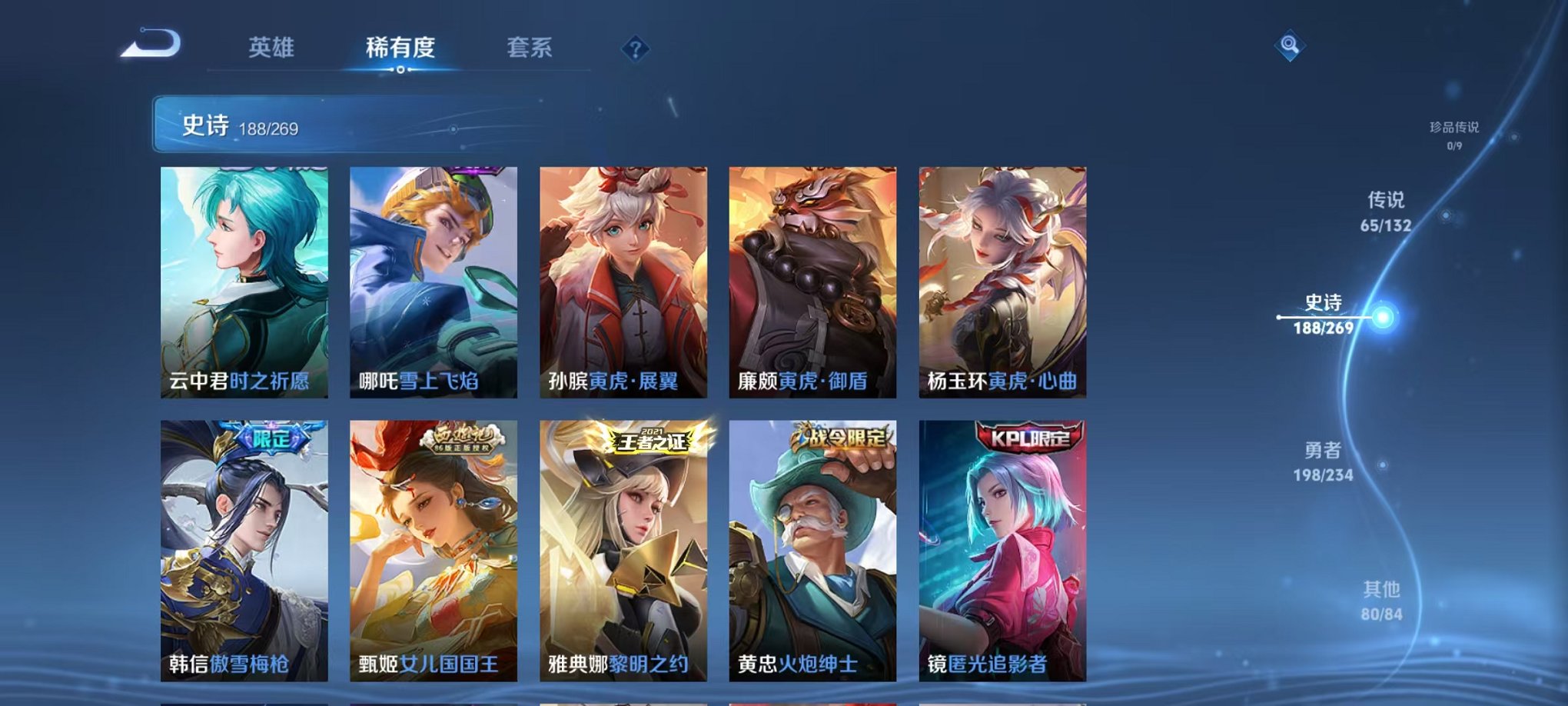 WZCMW4105706王者荣耀账号详情图19