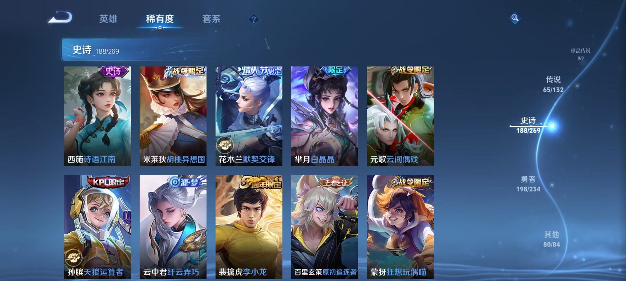 WZCMW4105706王者荣耀账号详情图21