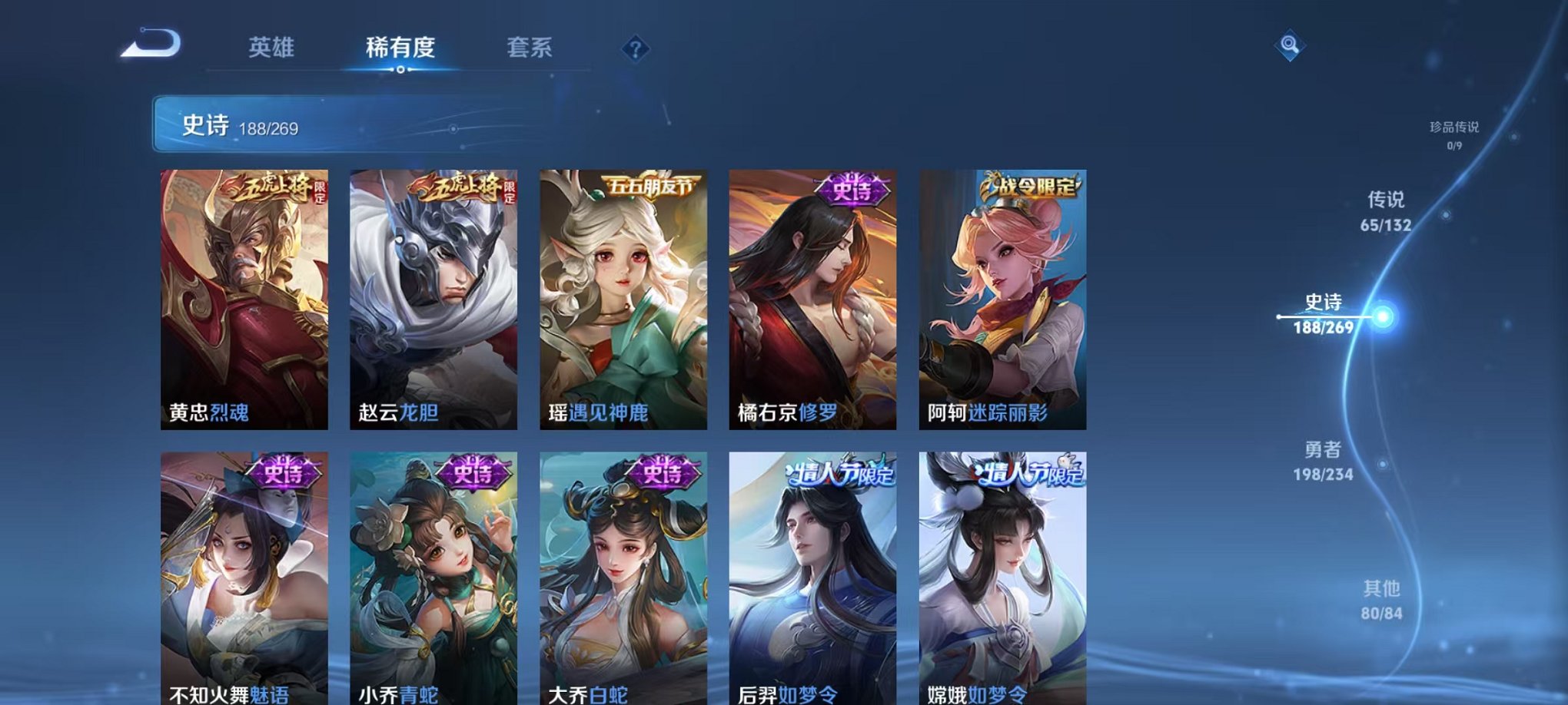 WZCMW4105706王者荣耀账号详情图22