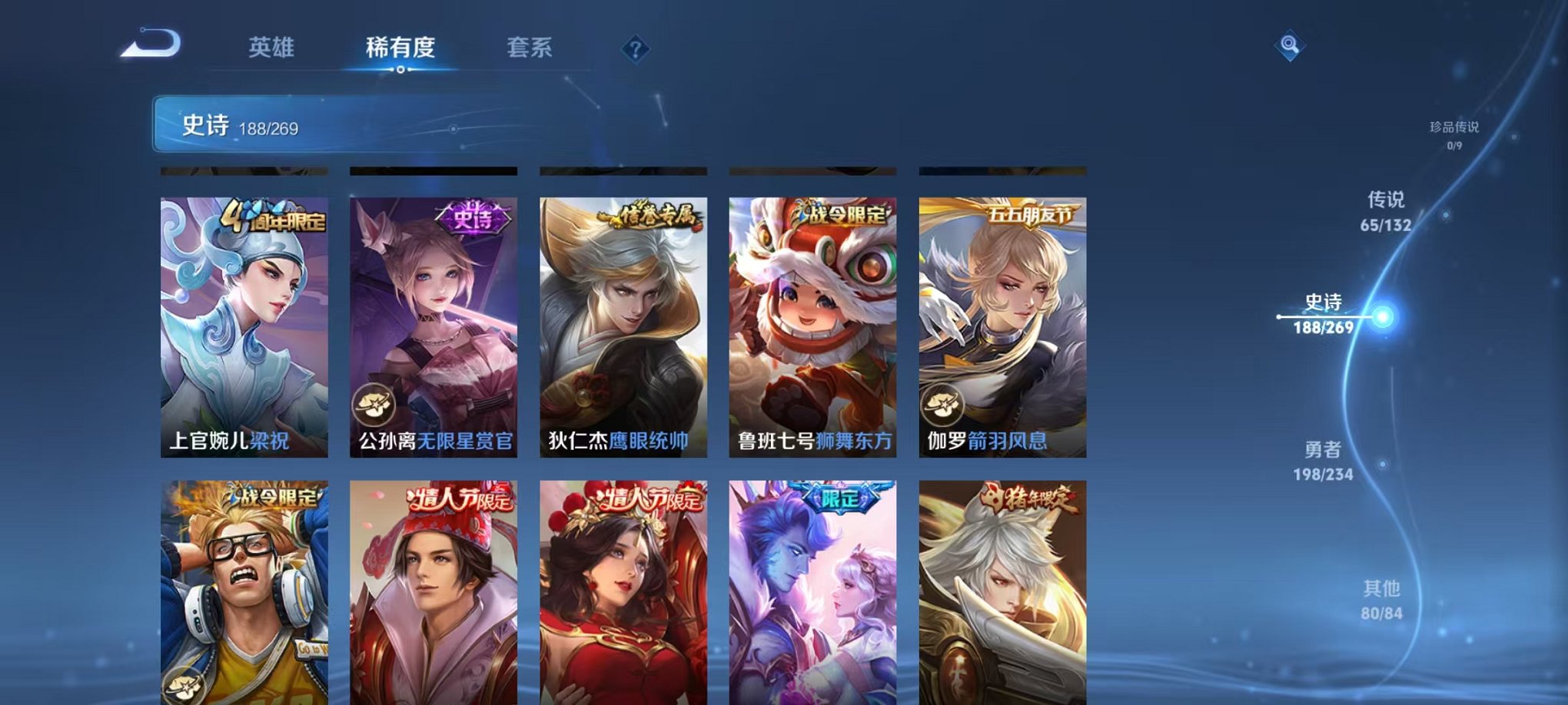 WZCMW4105706王者荣耀账号详情图23