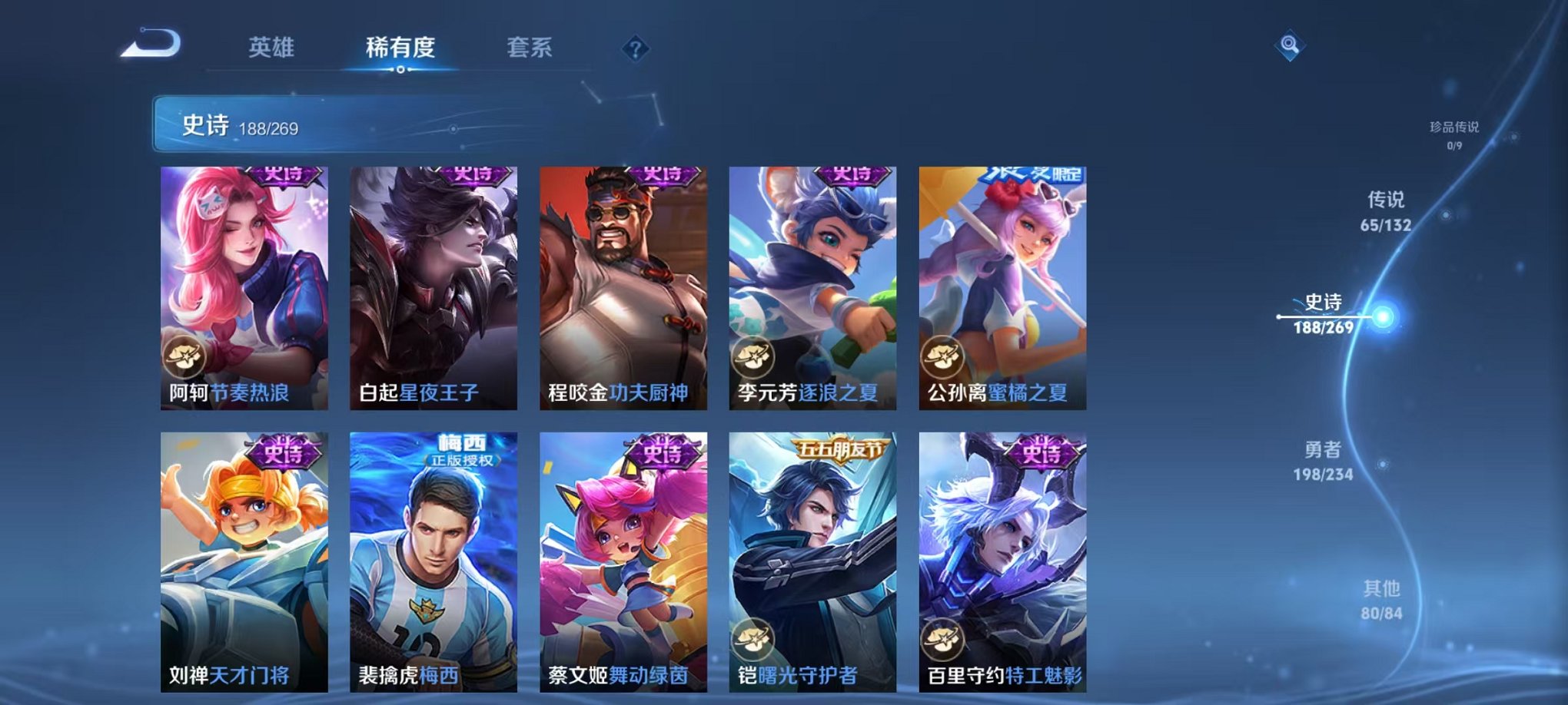 WZCMW4105706王者荣耀账号详情图24