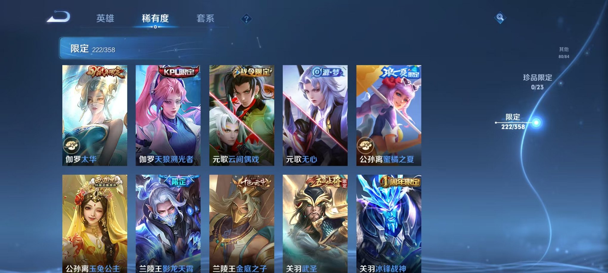 WZCMW4105706王者荣耀账号详情图26